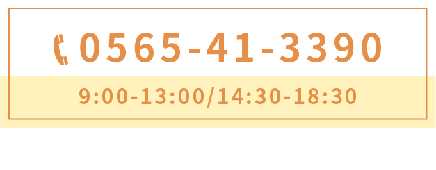 0565-41-3390