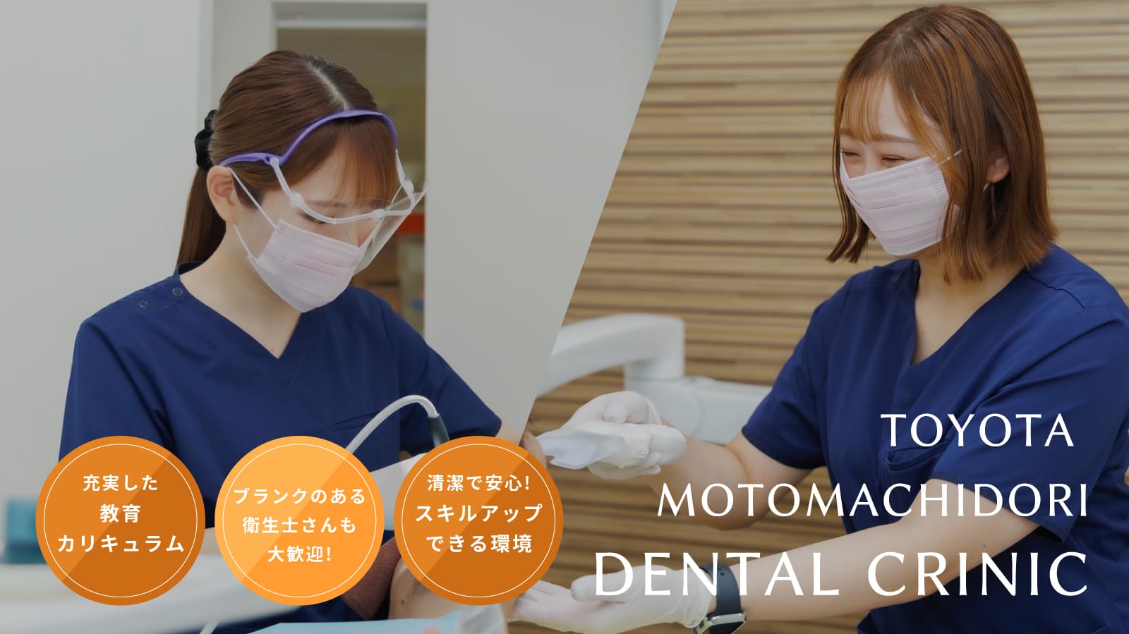 TOYOTA MOTOMASHI DENTAL CLINIC